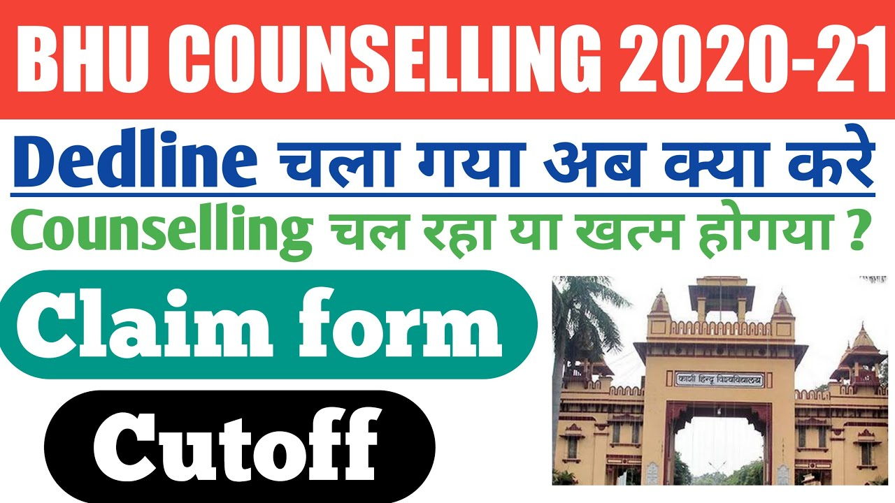 BHU CLAIM FORM FEE REFUND COUNSELLING PROCESS LIVE OR NOT DEDLINE