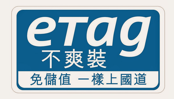 E Tag App